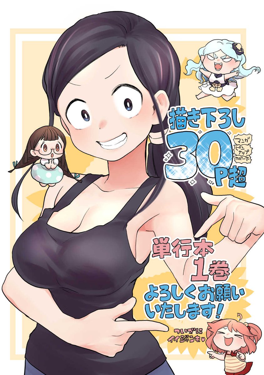 みぞれ単行本1巻の紹介画像です!
単行本収録されないのでこの機に再掲。

単行本1巻はおまけもりもりの
描き下ろし30p超で発売中ですので、
是非おてにとってみてください～!
https://t.co/kwppajj17Q
通販コチラから!↑↑ 