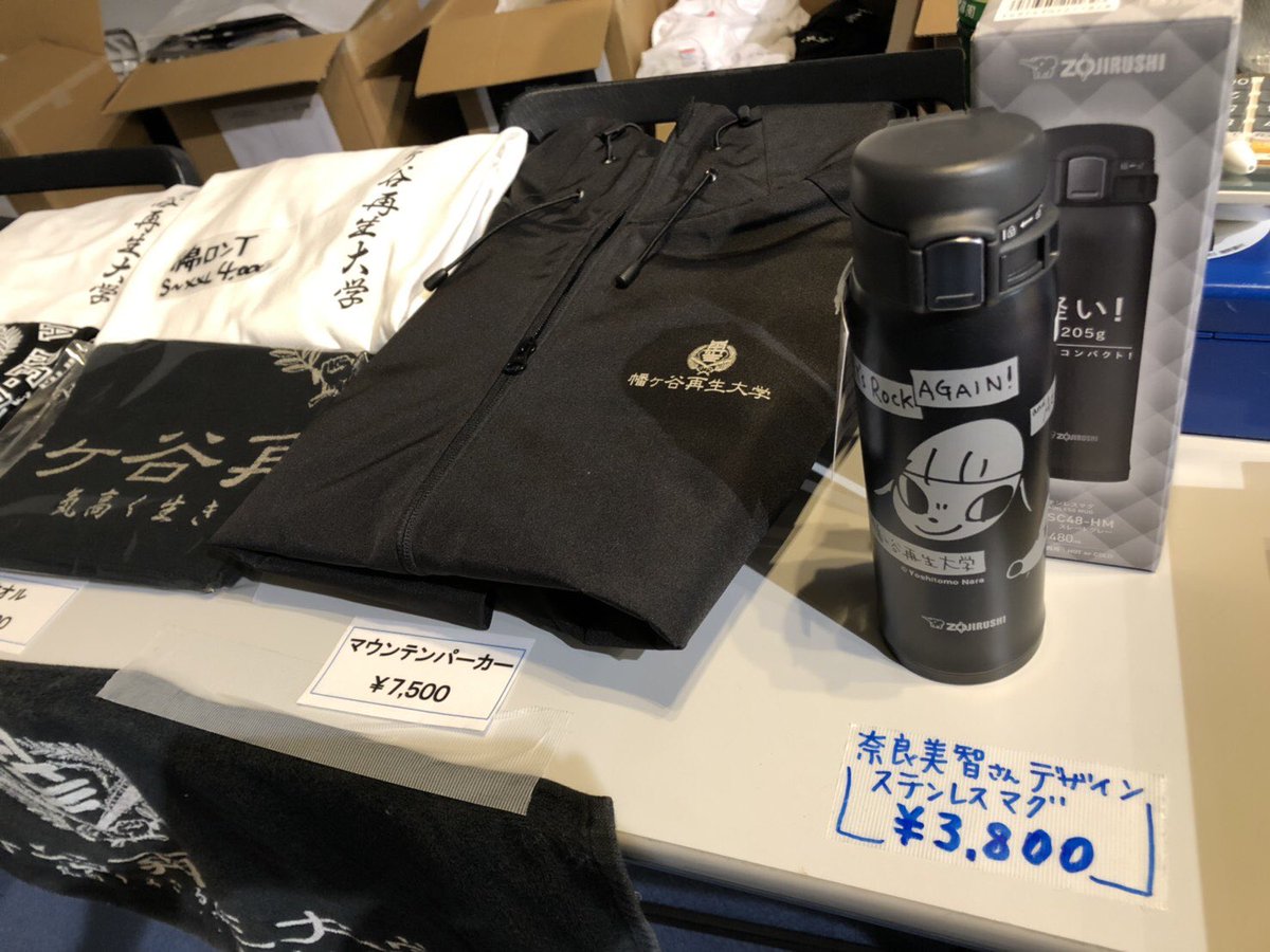 新品 幡ヶ谷再生大学 マウンテンパーカー BRAHMAN TOSHI-LOW 【公式通販】