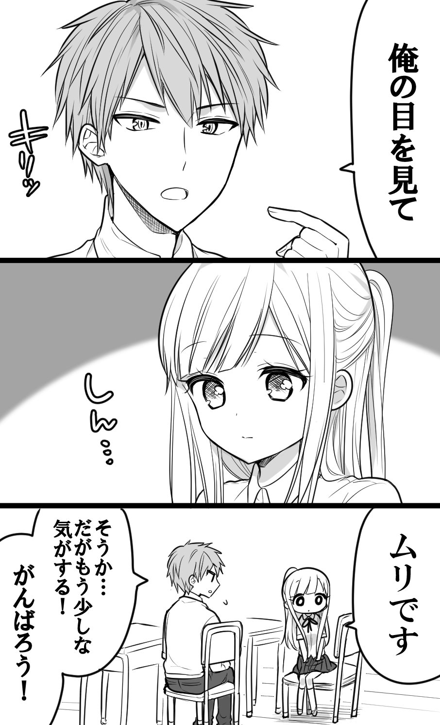 大原ロロン 目を合わせられない理由 T Co Rd3gbn2u3r Twitter