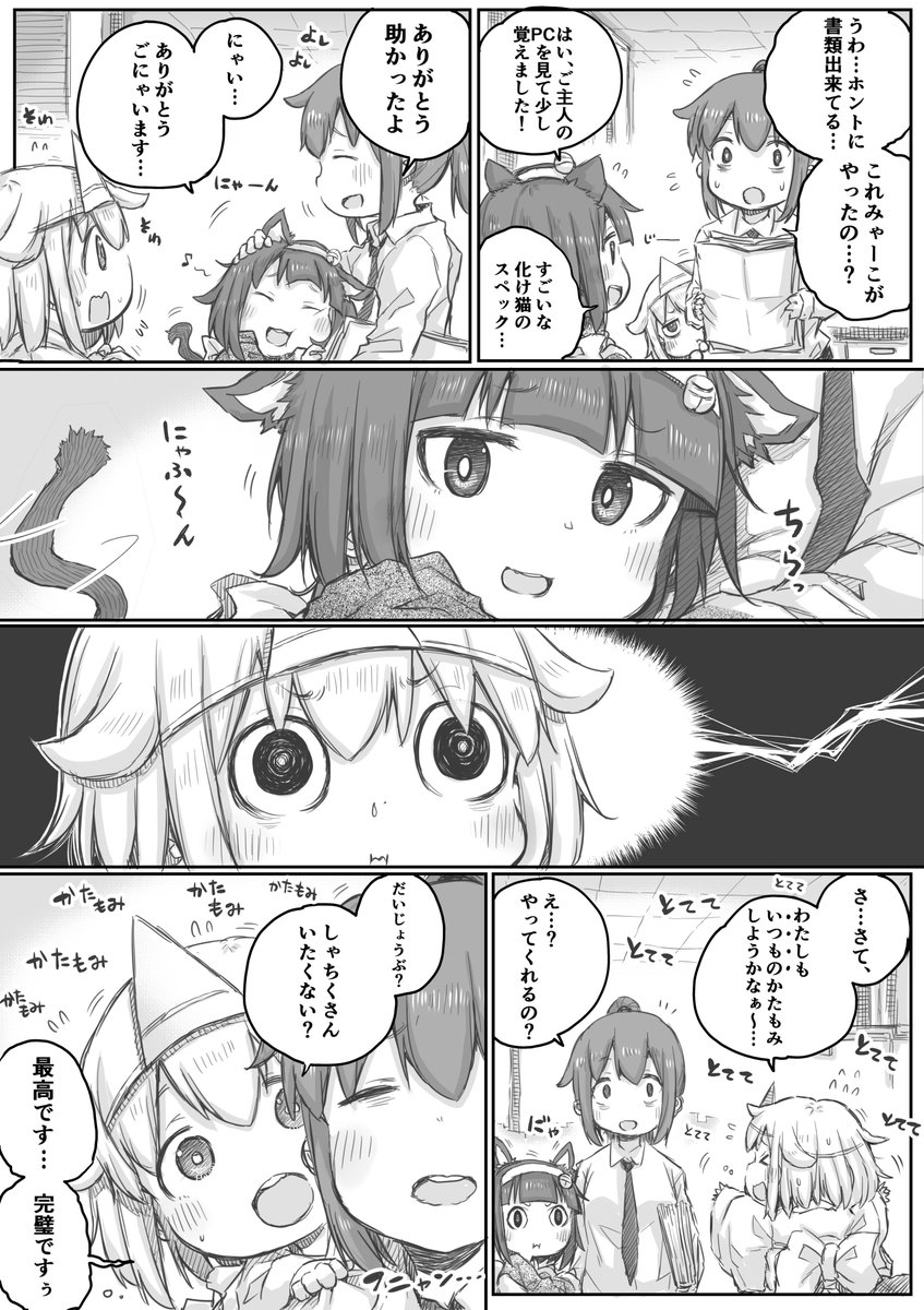 【創作漫画】社畜さんは幼女幽霊に癒されたい。⑫ 