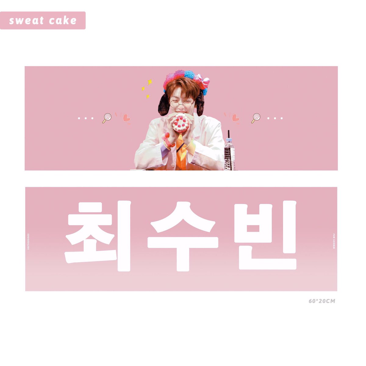 bei4shop's tweet photo. [🇹🇭GO] @soosoo12051 first cherring slogan “sweat cake”
รายละเอียด :
สโลแกน60*20
Gift : ถุงซิป,โฟโต้การ์ดเซต,สติ๊กเกอร์เซต
💰600 📮50/70 +10
🗓22/4
📍สั่งซื้อ dm
#ตลาดนัดTXT #SOOBIN #ตลาดนัดทีเร้ก #ตลาดนัดทีบายที https://t.co/3sHWt6V3o1