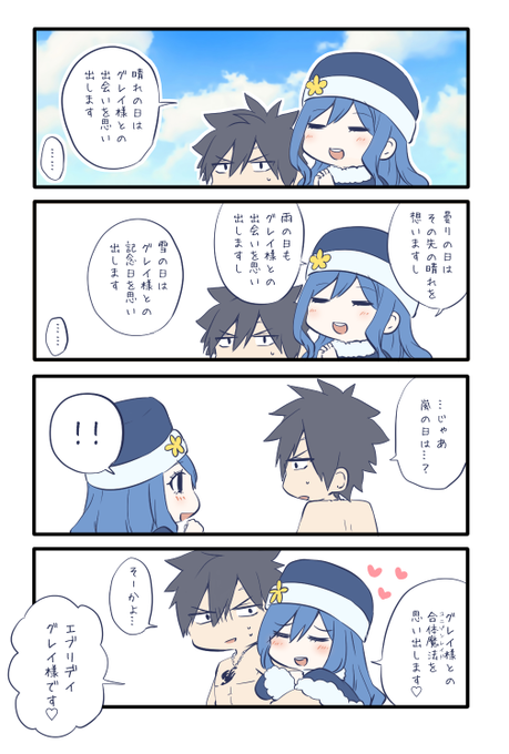 グレジュビ を含むマンガ一覧 ツイコミ 仮