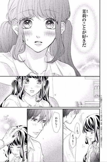 茉莉のtwitterイラスト検索結果 古い順 茉莉のtwitterイラスト検索結果 古い順