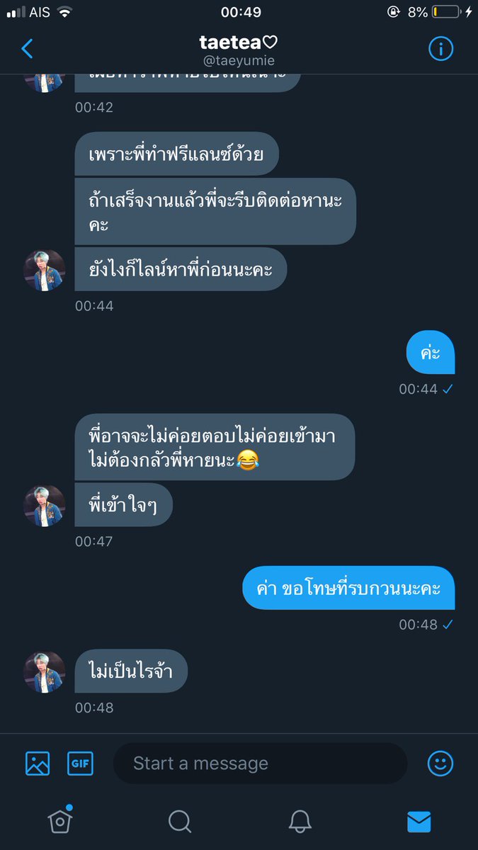 รับหิ้วของหน้าคอน tweet media