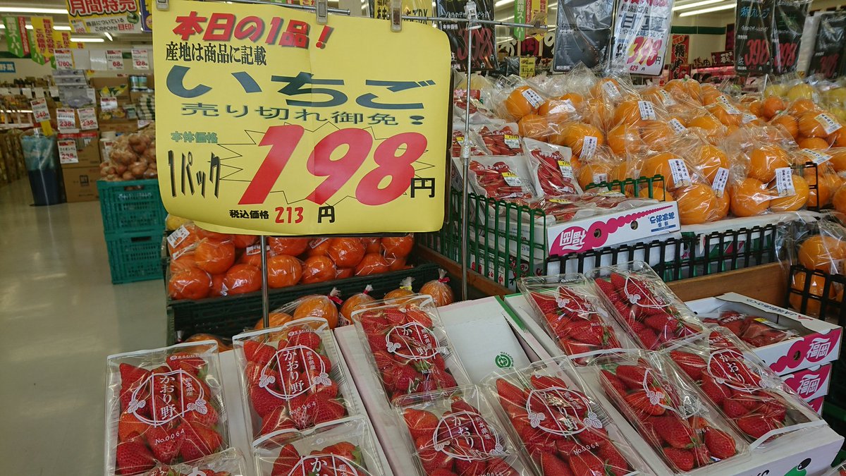 19のままさ A Twitter 業務スーパーやし この値段やから買うの迷ってたら レジ済ませたオッサンやってきて 兄ちゃん 今1個食べたけどめっちゃ甘かったでぇ と言って去っていった オッサンいつ食べたんや でも こういう所が関西人のええとこやな