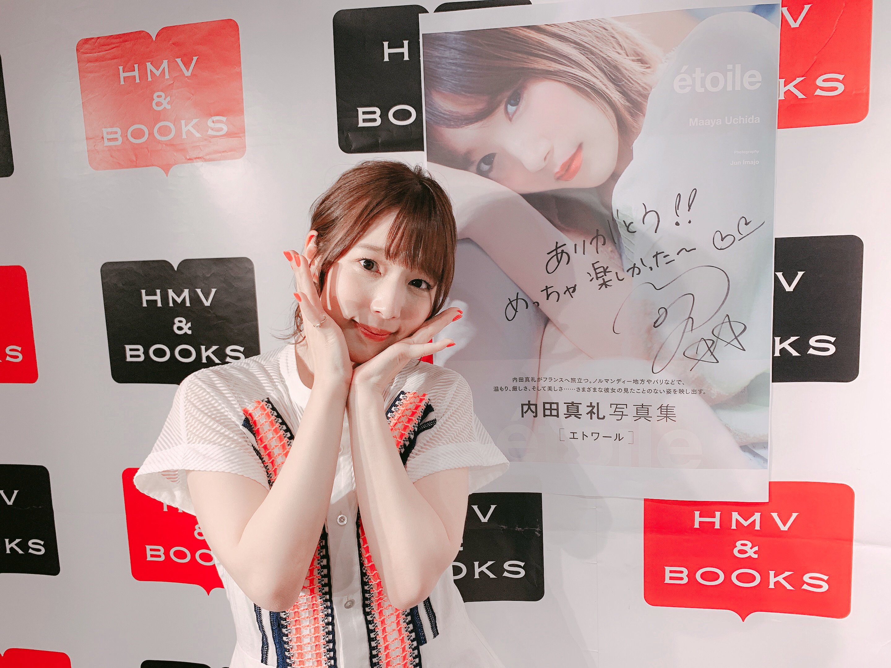 内田真礼 複製サイン入り チェキ風ブロマイド 非売品特典 新品