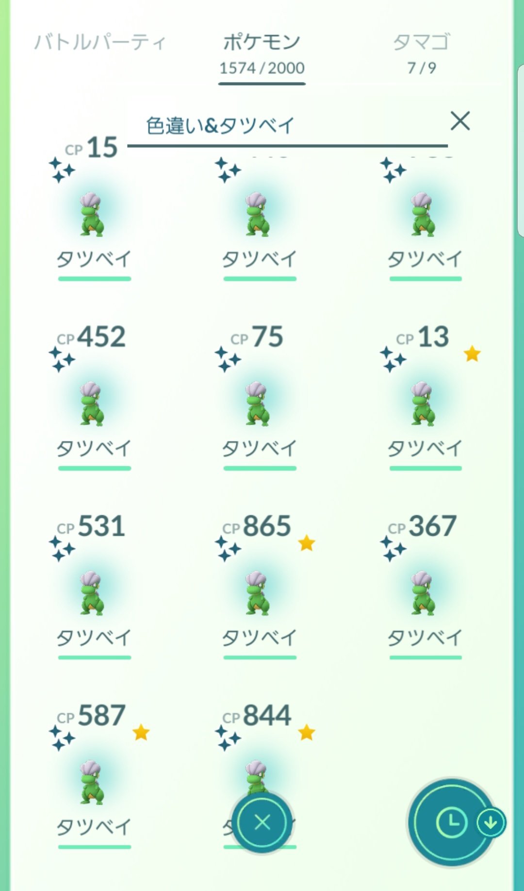 お だ ン ゴ 今日のタツベイのコミュニティは こんな感じ 途中のネットワークエラーが すごいうざかった 色違いは12体 逆鱗ボーマンダは6体作りました ポケモンgo ポケモンgoタツベイ ポケモンgoエラー T Co Ge4hjfzmxb Twitter お だ ン ゴ 今日のタツベイのコミュニティは こんな感じ 途中のネットワークエラーが すごいうざかった 色違いは12体 逆鱗ボーマンダは6体作りました ポケモンgo ポケモンgoタツベイ ポケモンgoエラー T Co Ge4hjfzmxb Twitter