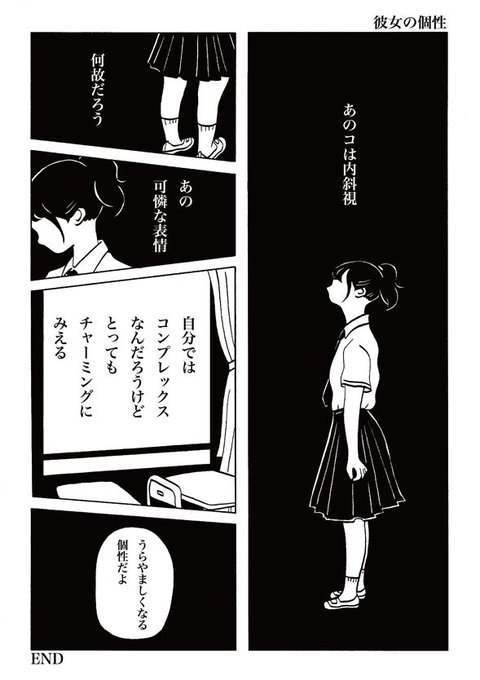 コンプレックス を含むマンガ一覧 ツイコミ 仮
