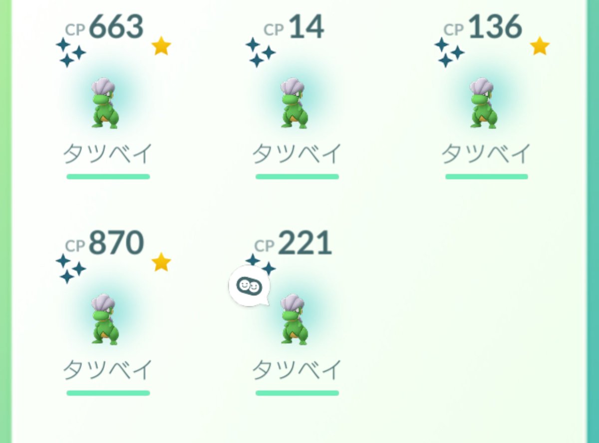 色違いタツベイ