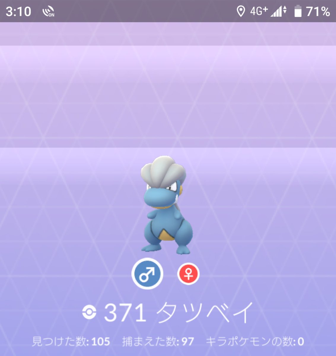 色違いタツベイ Twitter Search