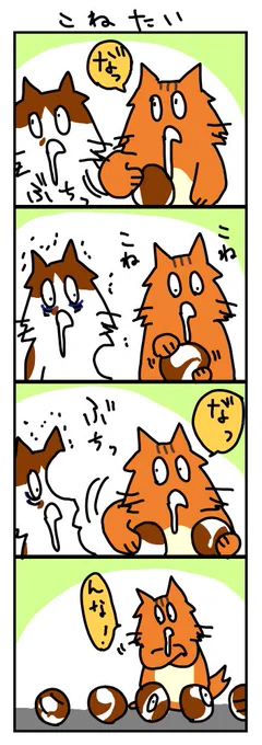 よだれねこ4コマ 