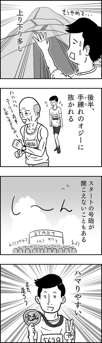 ryomyg's tweet photo. 沖縄のマラソンあるある８選

#沖縄 #マラソン #あるある #マンガ #イラスト https://t.co/7vrPf17jlH