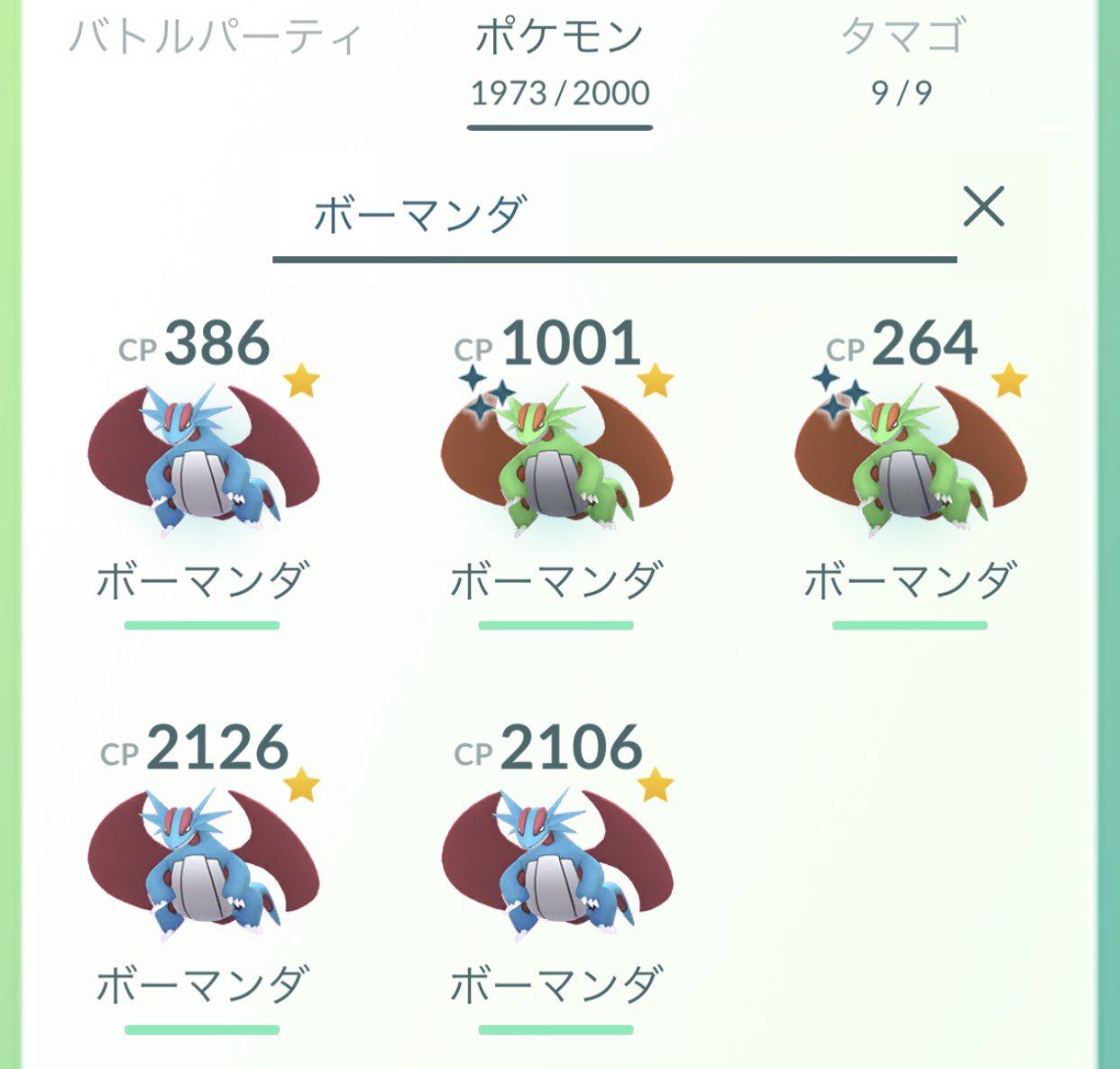تويتر 茶々茶 モンハンサンブレイク على تويتر げきりんボーマンダ5匹できた ポケモンgo T Co 6tdiwgjkxp