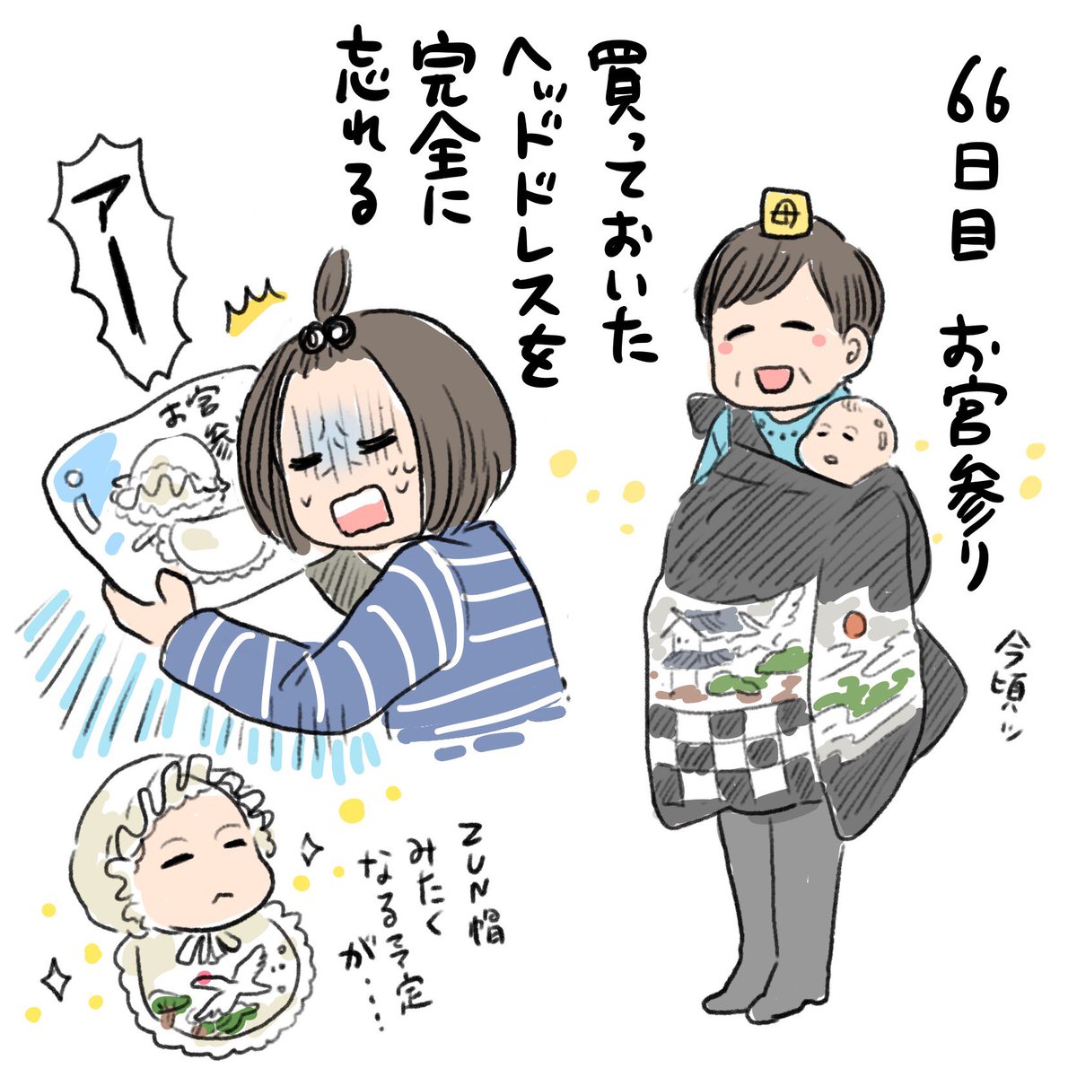 こんな感じで #育児絵日記 