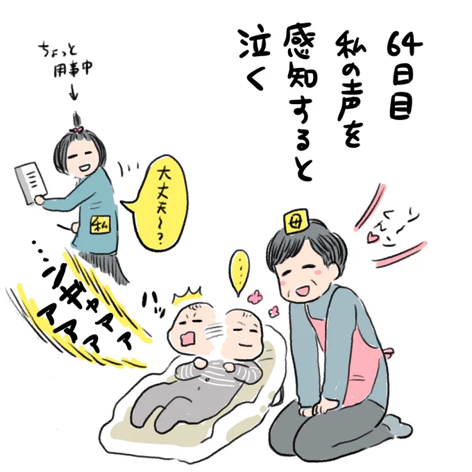 こんな感じで #育児絵日記 