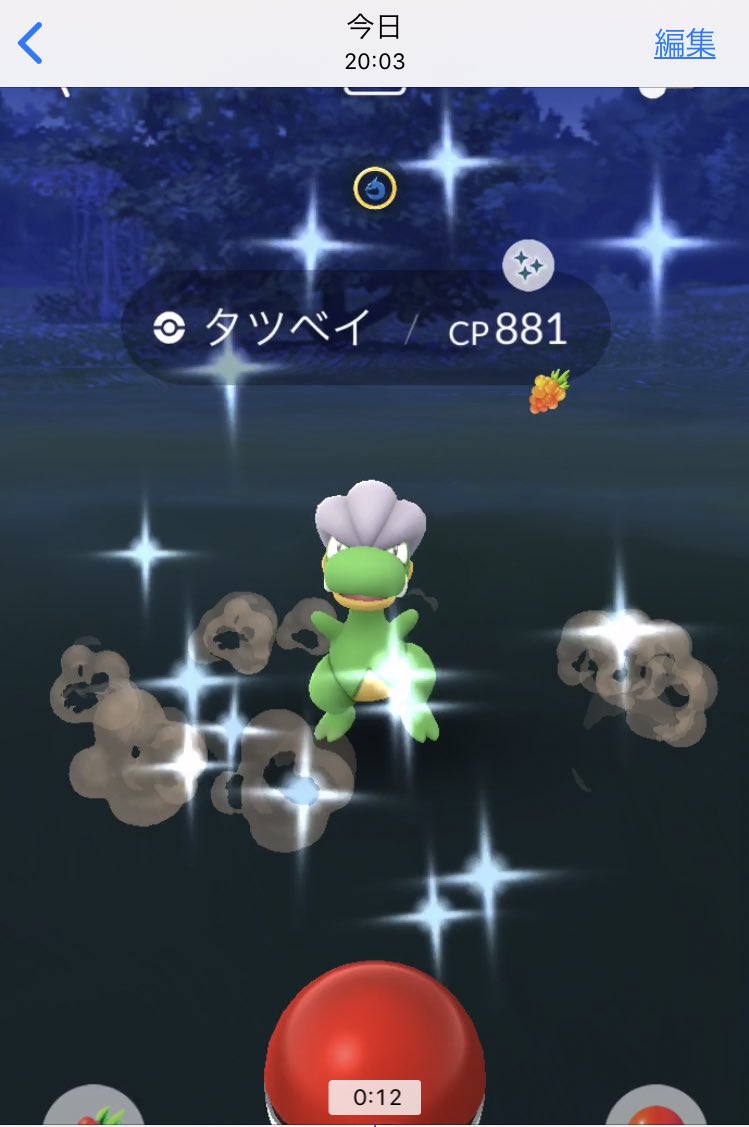 ま ポケモンgo Gifにしてきました タツベイ色違いジャンプする姿