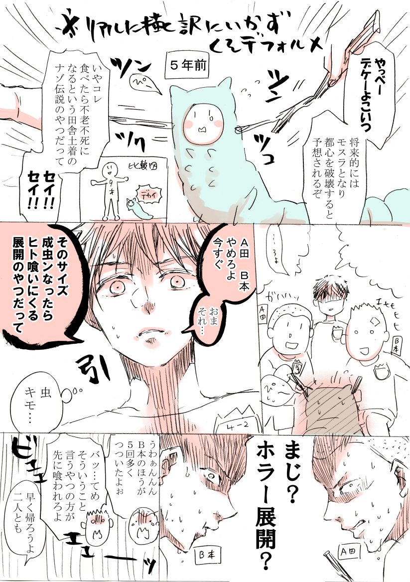 先日落書きしたやつから～～～～ちょこっとラブコメ(?)描いたので～～～
(続く)
#創作男女
#ラブコメ 