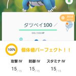 ポケモンgoで げきりんボーマンダ が話題に ポケgo トレンディソーシャルゲームス