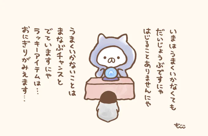 うらない 