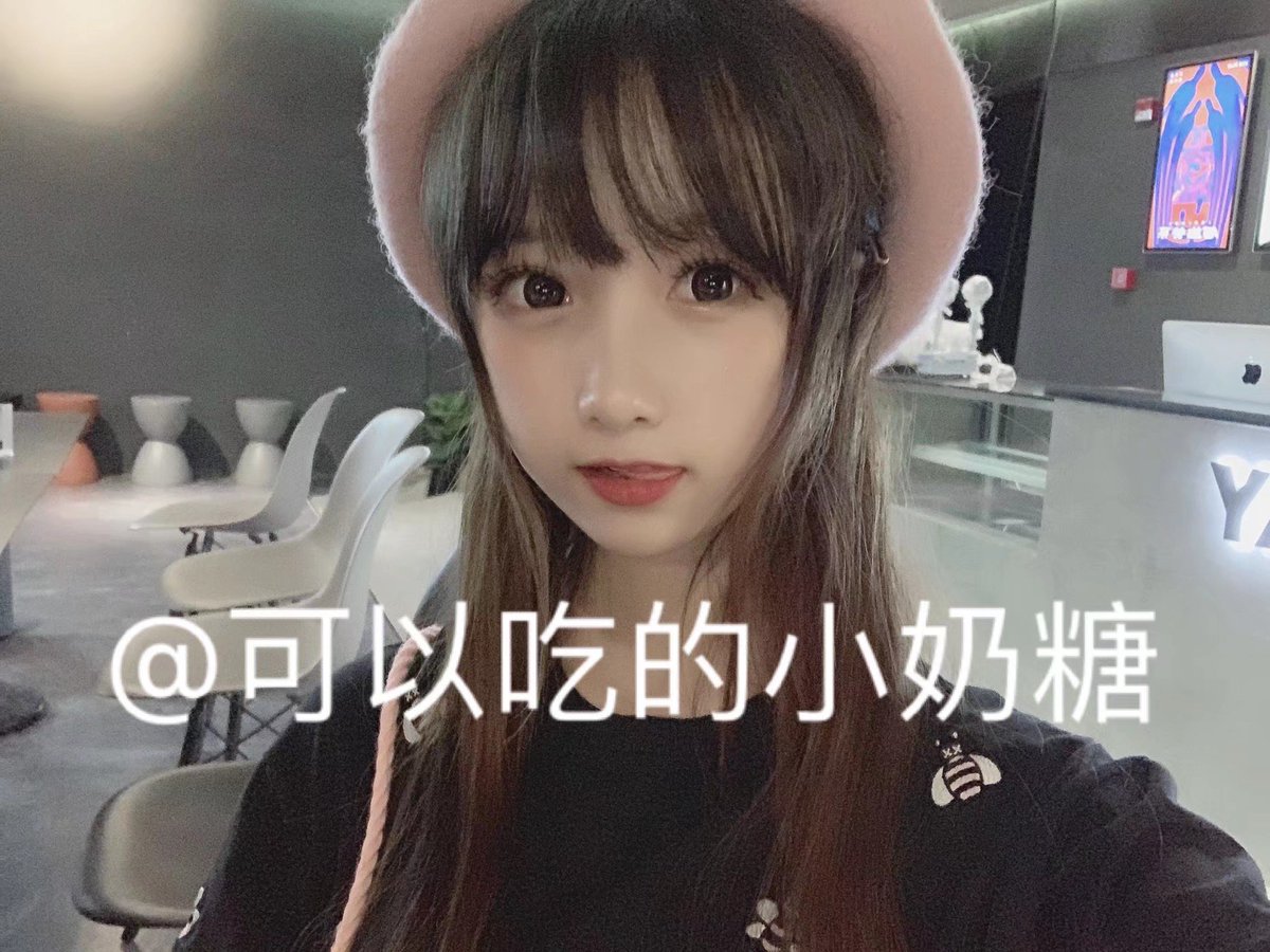 xiaonaitang's tweet photo. 毎日楽しいことは一番簡単で、一番難しいことです。 https://t.co/Unc8D8q1gx