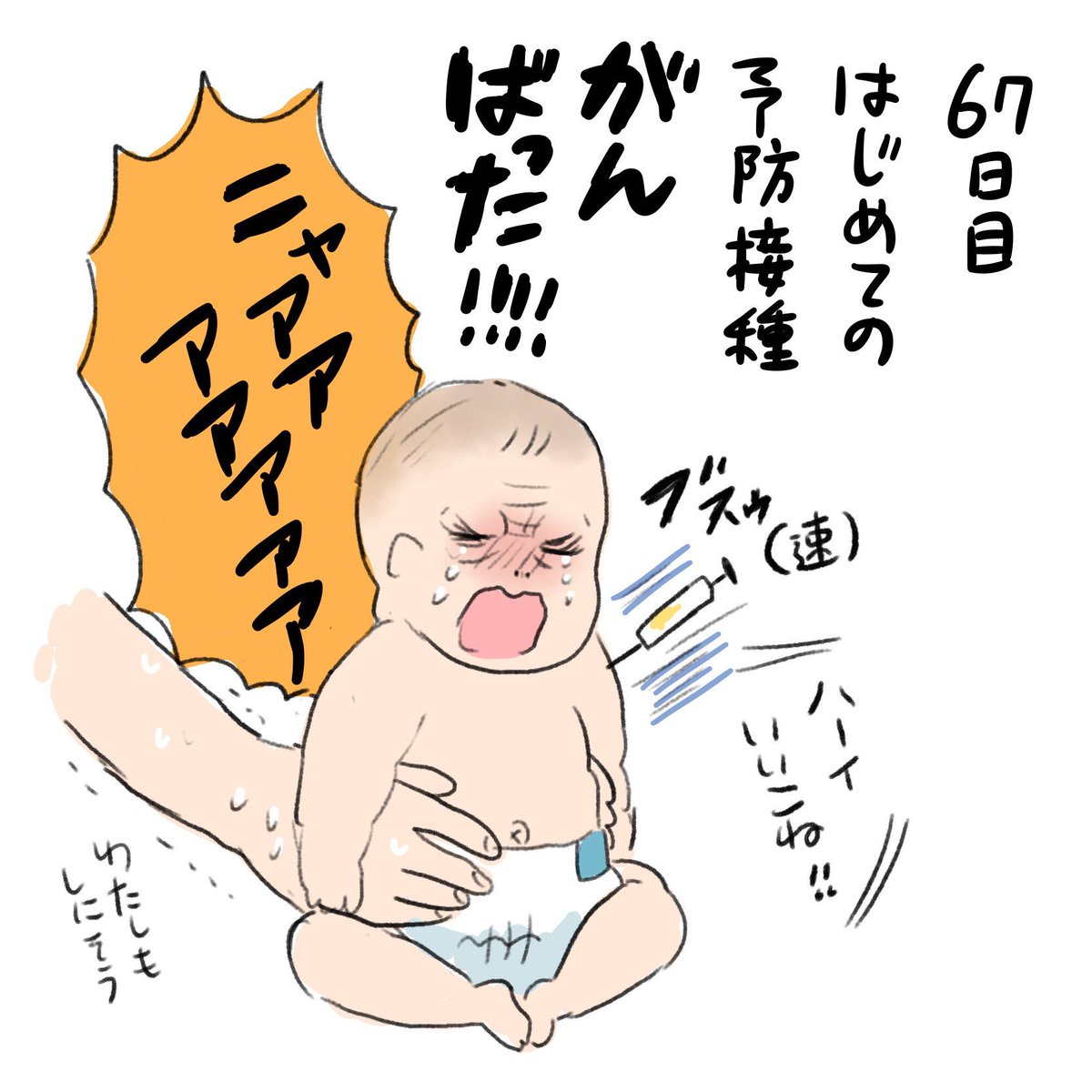 1日1枚ずつ上げてければいいな!とりあえず描いた分遡りつつ… #育児絵日記 
