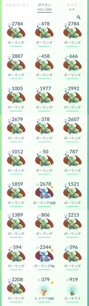 ポケモンgo ボーマンダ ポケモンの壁紙