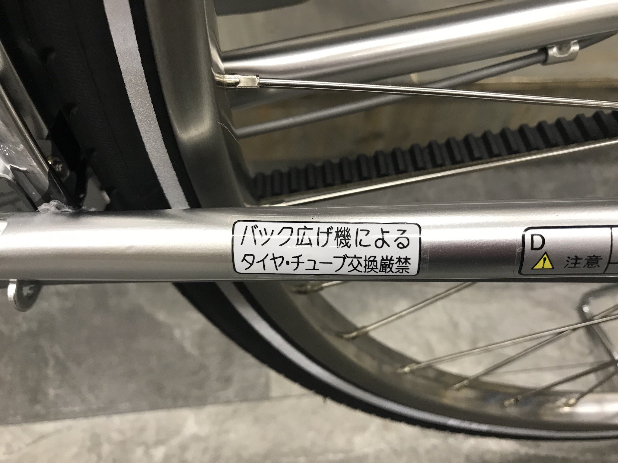 メカタマサエ 侍サイクル 広報 ライター 地域ブログ 丸石サイクルさんの通学自転車に貼ってあった素晴らしいステッカ このステッカ 全自転車に貼ってほしい つか こんなステッカ貼らなくても バック広げ 使うな と 声を超絶大きくしてお伝え