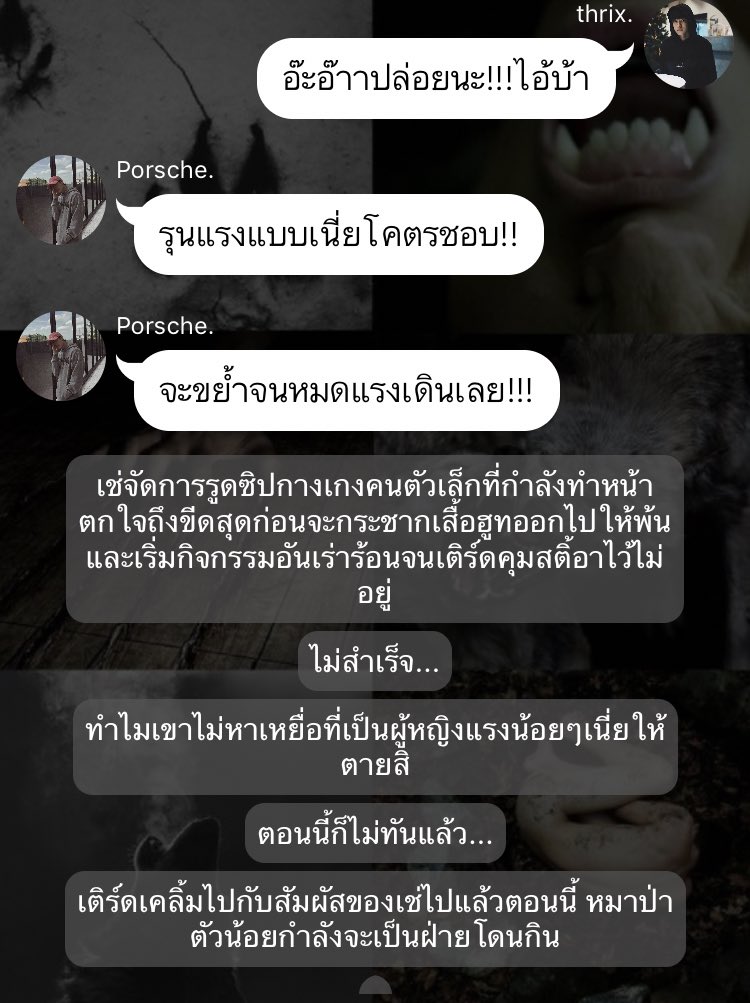 gingernap_'s tweet photo. เอ็นดูหมาป่าตัวน้อยของพี่ จะไปกินเขา แต่โดนมนุษย์จับกินแทน ฮือออออ เขินหน้าไหม้อ่ะ ;////////; #SinInnocent https://t.co/EmIeNKExBh