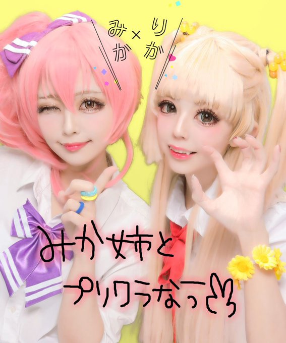 Twitterのコスプレ画像26