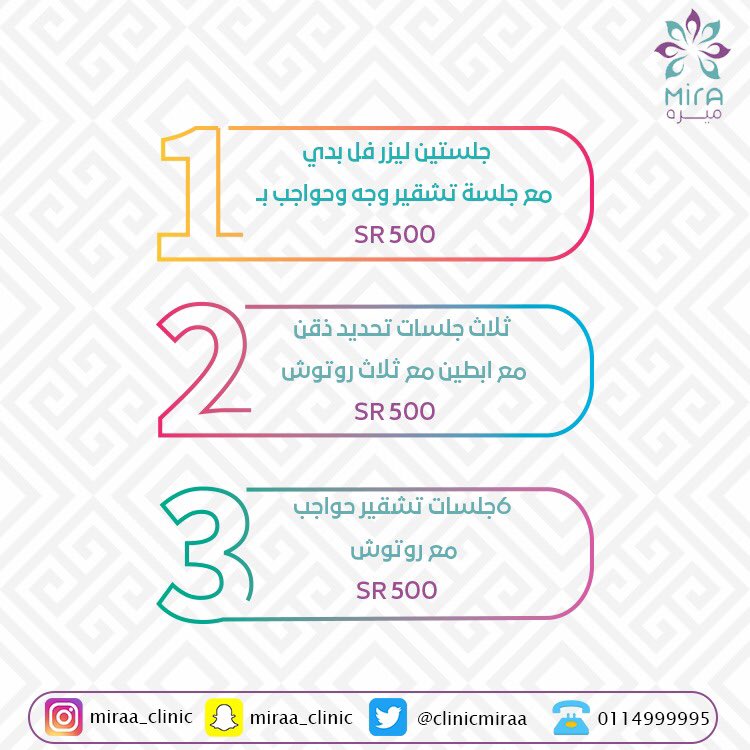 clinicmiraaa's tweet photo. عيادات ميره تهتم بك لبشره اكثر نعومه ✌️
الرياض #حي الروضه #شارع عبد الرحمن الغافقي #
للحجز والاستفسار :
0534440046
0114999995 https://t.co/TWiszmYzNf