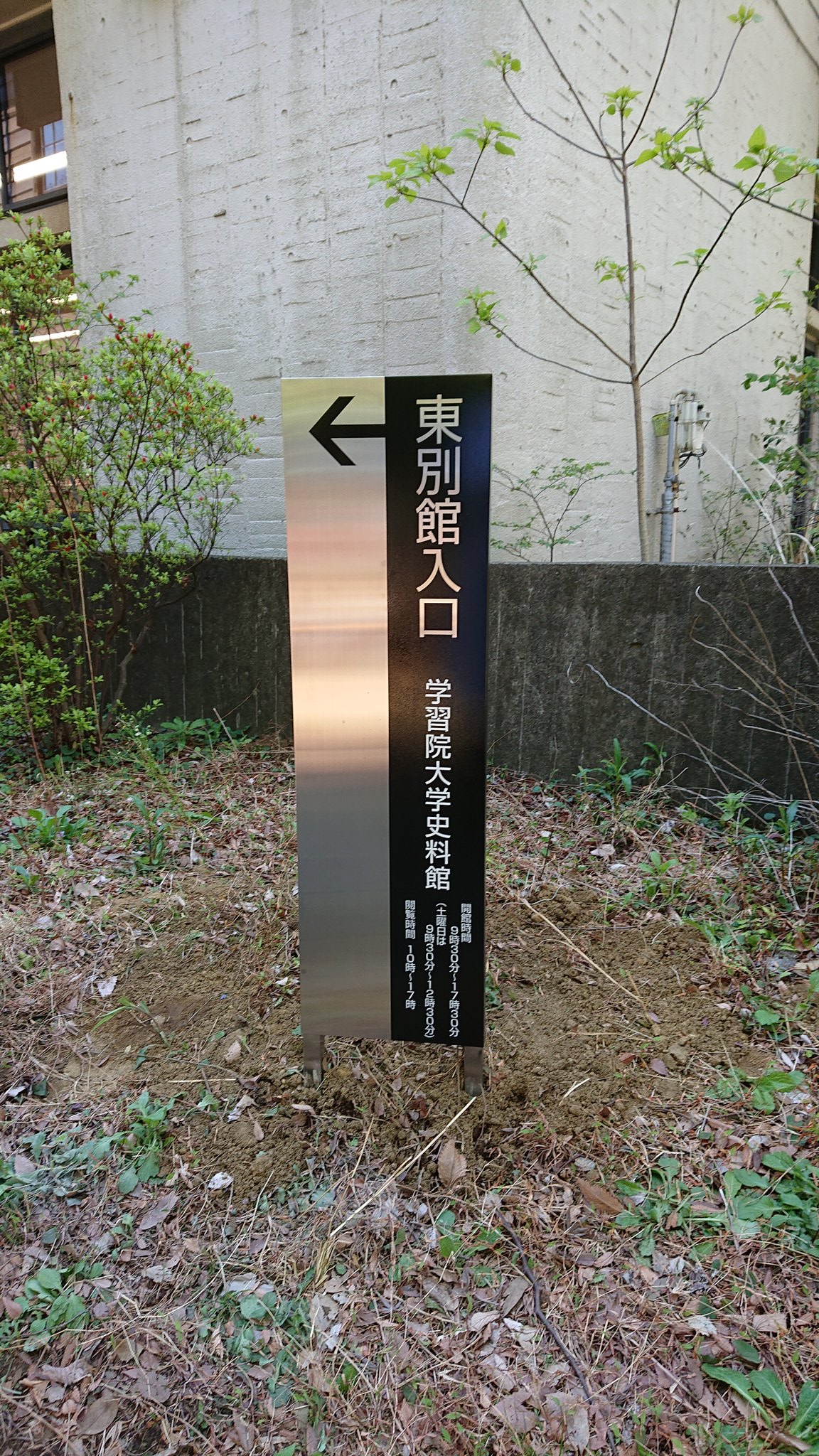 学習院大学史料館／霞会館記念学習院ミュージアム on X