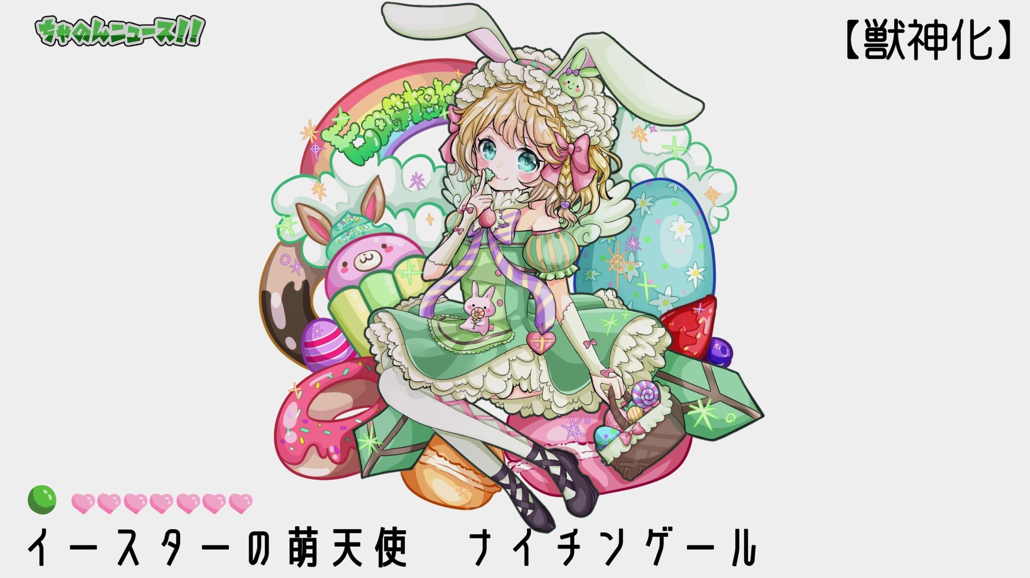 ちゃのん イラスト イースターナイチンゲールがあまりにも可愛すぎて私も描いてみたくなったのです O Gt W Lt O 今月ナイチンパラダイス幸せᕱ ᕱ ちゃのんイラスト いいねと思ったらrt モンスト T Co Wtjtpr3cae Twitter
