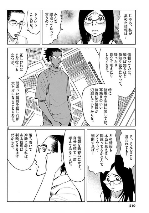 Akimi O 名古屋 Akimi O さんのマンガ一覧 3ページ ツイコミ 仮 Akimi O 名古屋 Akimi O さんのマンガ一覧 3ページ ツイコミ 仮