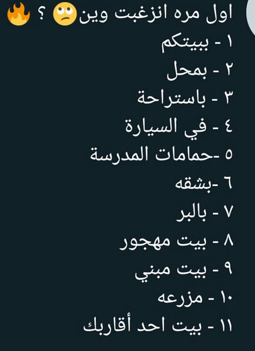 يلا الكل يجاوب