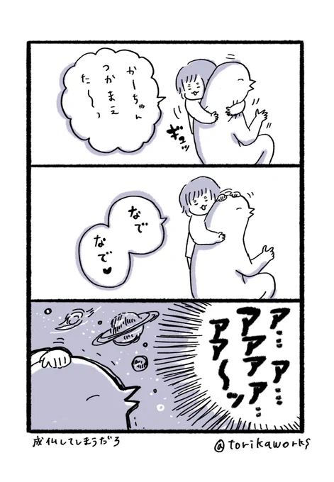 成仏してしまいそう
（リンク先は今日の日記）

  