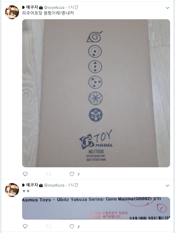 scissors_award's tweet photo. 야쿠자 피규어 오기로 한 사람 https://t.co/9OFIUN5YG8