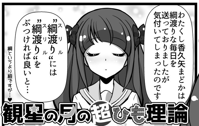 まいにちがつなわたりアンソロ を含むマンガ一覧 ツイコミ 仮 まいにちがつなわたりアンソロ を含むマンガ一覧 ツイコミ 仮