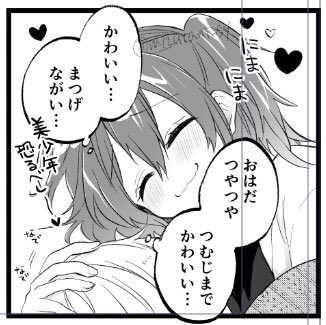 本文おわりましたやった〜!結局最後まで表紙残してしまった…
今夜お家帰ったら表紙かくぞぅ! 