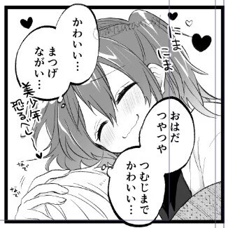 本文おわりましたやった〜!結局最後まで表紙残してしまった…
今夜お家帰ったら表紙かくぞぅ! 
