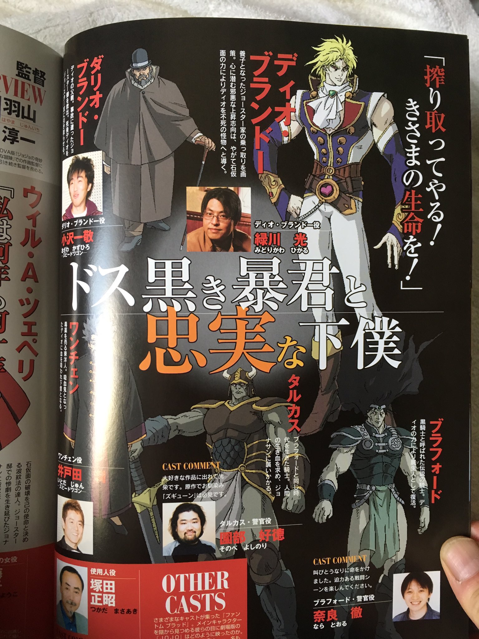 ジョジョの奇妙な冒険 ファントムブラッド 映画 パンフレット