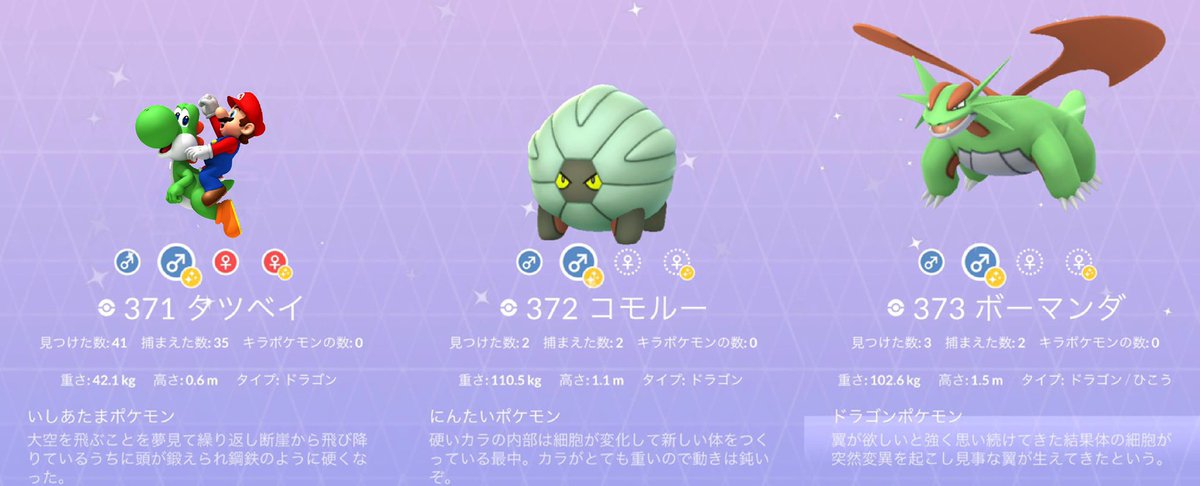 Ittousai ポケモンgoで久々に重要なコミュニティ デイ開始 色違いのタツベイ コモルー ボーマンダ も初登場します もともと強いボーマンダは本日限定で悲願の げきりん を獲得 レックウザに迫る超高性能アタッカーです T Co Krgjlrwwsw