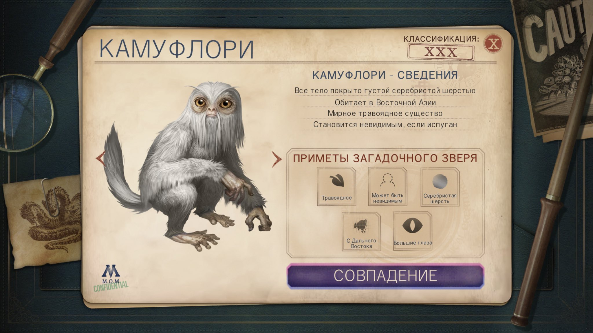 Фантастические твари список существ