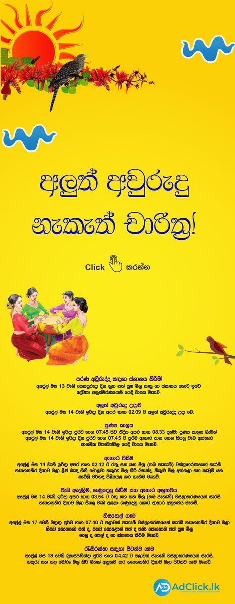 AdClickLK's tweet photo. අලුත් අවුරුදු නැකැත් චාරිත්‍ර!

#Awurudu #Nekath #Charithra #SinhalaTamilNewYear #Festival #2K19 #Adclick #SriLanka #Lka https://t.co/vOEEQVFEgk