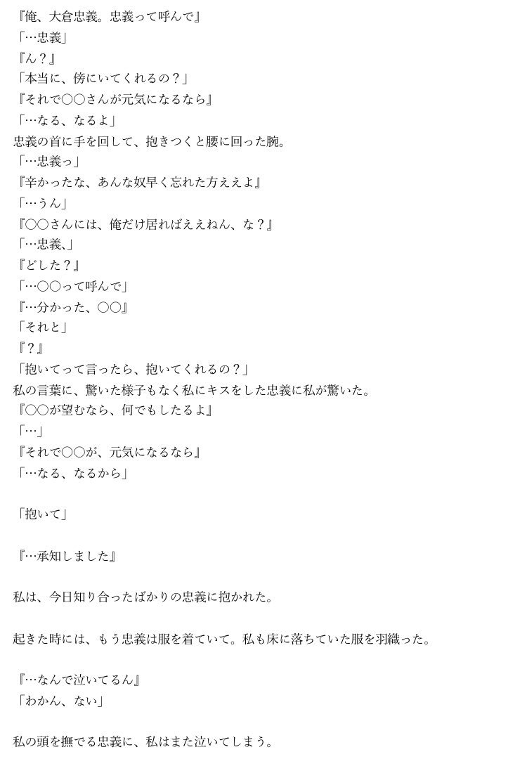 ぎゅぎゅっと大倉くん Togetter