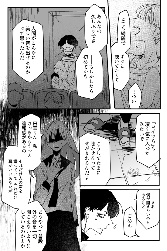 化け物を飼っている話 その2
飼い主がほしいのはそれだけ(つづく) 