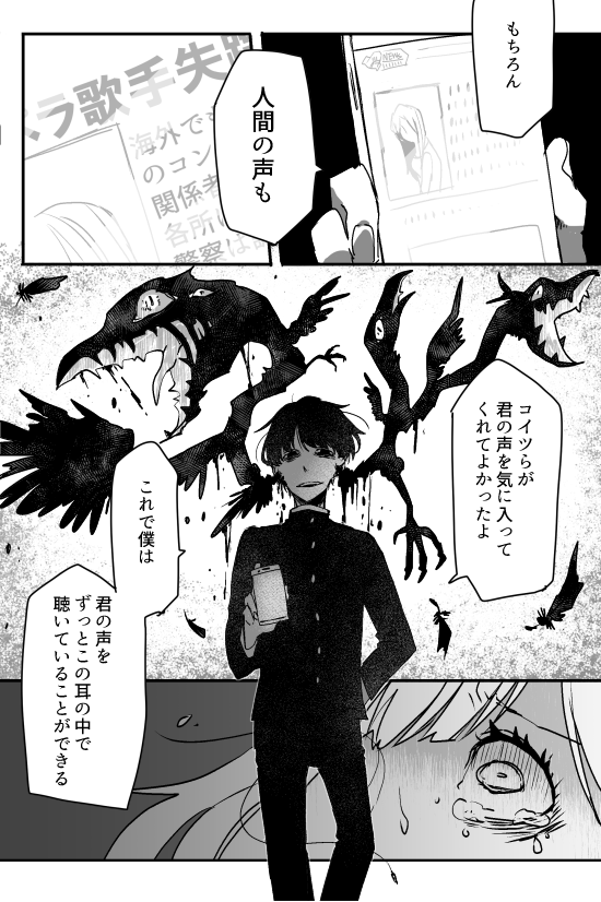 化け物を飼っている話 その2
飼い主がほしいのはそれだけ(つづく) 