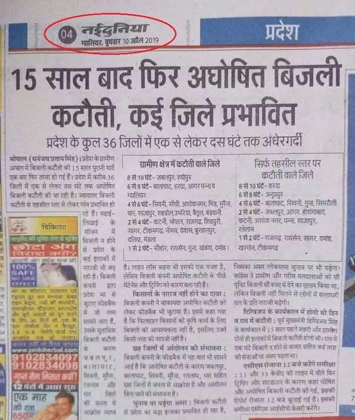 DrShobha's tweet photo. मध्य प्रदेश में खान्ग्रेस सरकार के शासन में लौट आये वो सुनहरे दिन 🧐

ऐसे ही मिलेगा NYAY 🧐 https://t.co/hWdgLoTZ9N