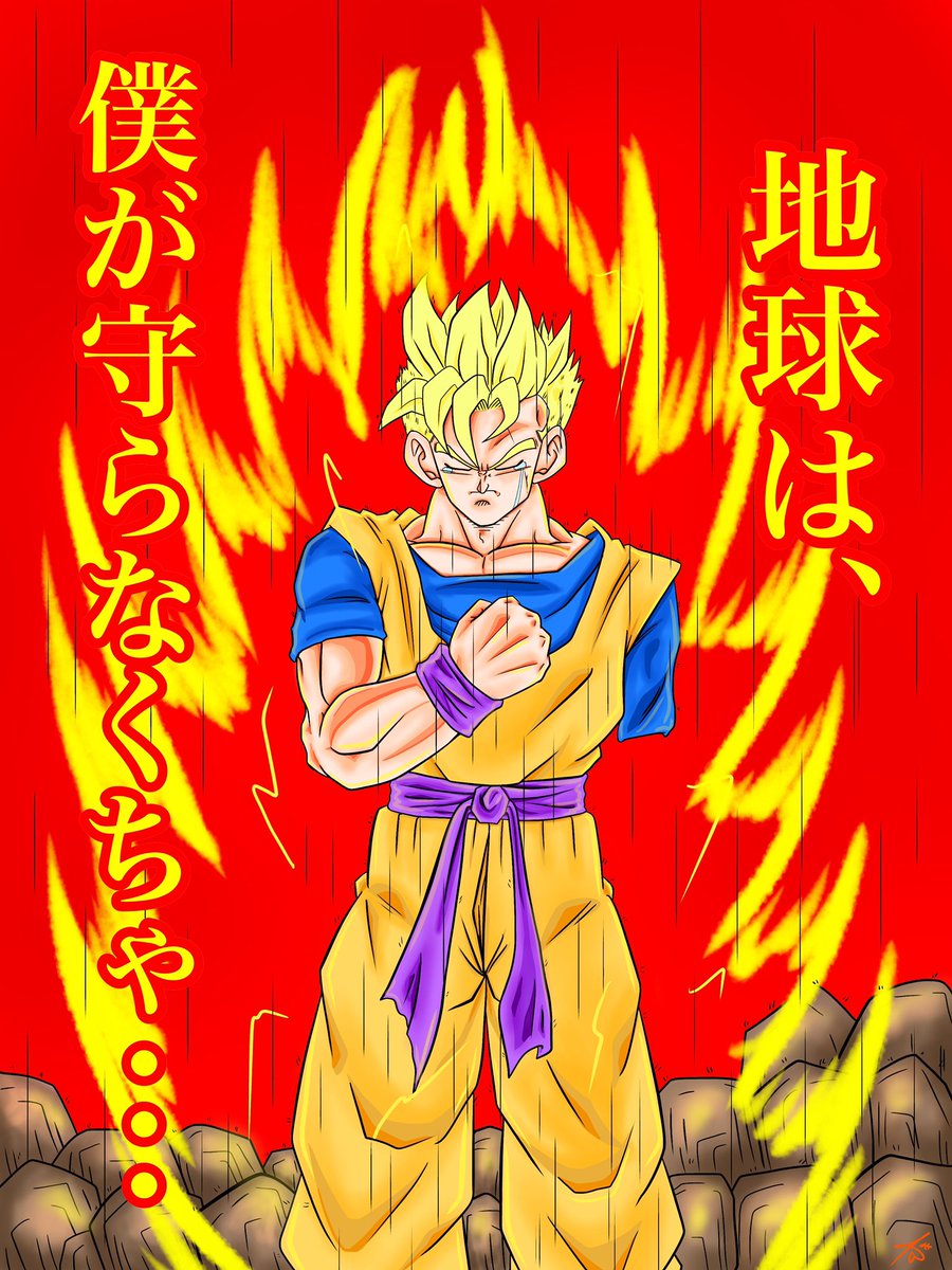 タツノレウス ペロリスト Twitter પર ドラゴンボール 未来悟飯 絵描きさんと繋がりたい 未来悟飯完成 T Co Rdbmrmhx28 Twitter