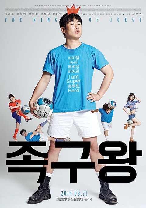 #쿠씨네기획전 #쿠씨네관객이사랑한영화 "남들이 싫어한다고 자기가 좋아하는 걸 숨기고 사는 것도 바보 같다고 생각해요" <#족구왕> 명언제조기...
