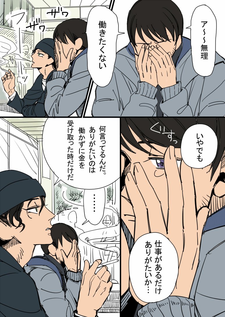 日本人ド根性が焼き付いてるスコッチとバーボンはライと根本的なとこが合わなさそうだ An 原稿の漫画